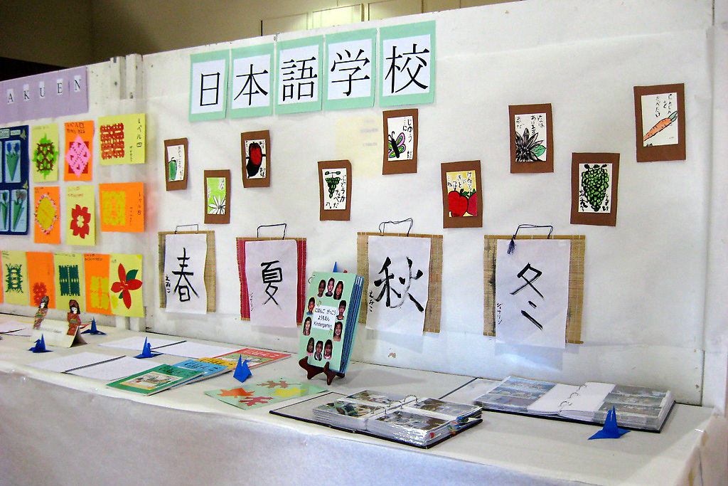 east san gabriel valley japanese community center
