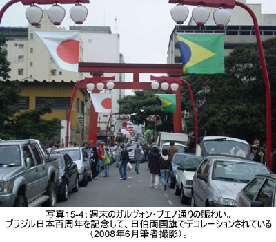 第15回 最終回 日本人街の現在と明日 Discover Nikkei