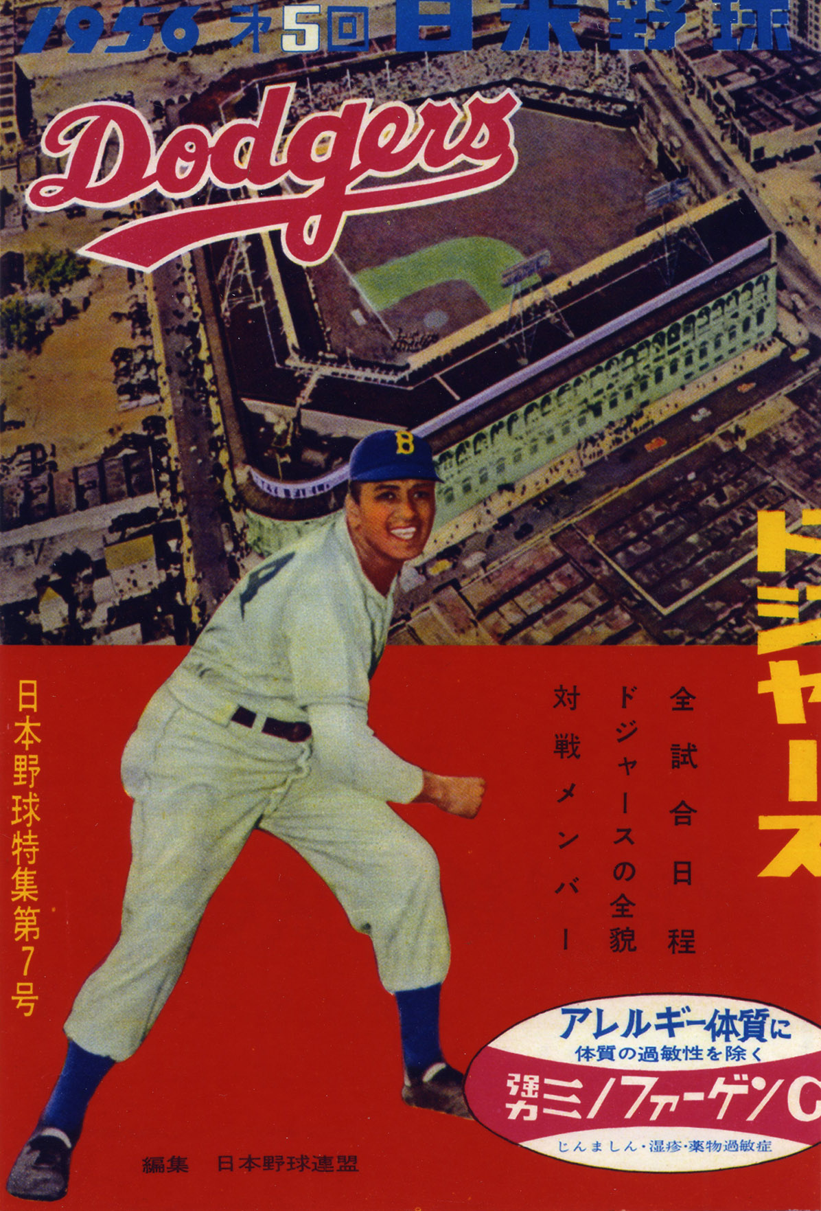 The Dodgers' Japan Connections: From the 1956 Japan Tour to Hideo Nomo -  Discover Nikkei