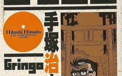 Thumbnail for Tezuka Osamu's final work "Gringo" - Trying to solve the mystery of the genius's posthumous work - Set in the Japanese community in Brazil
