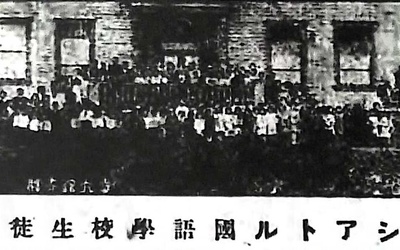 Thumbnail for Chapter 12 (Part 1): Nisei Education in Japanese Schools