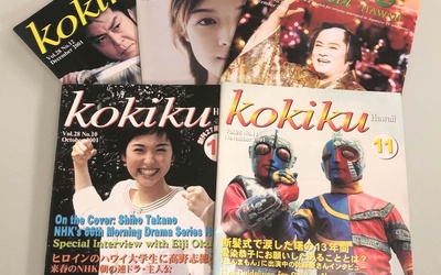 Thumbnail for Medios de comunicación en japonés en Hawái: un trabajo de amor y devoción - Parte 2
