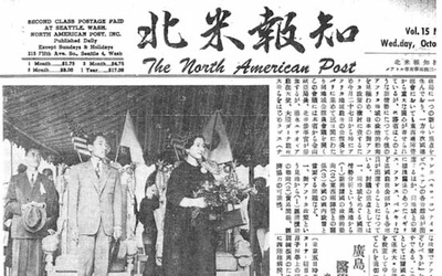 Thumbnail for Japanese Newspaper Reincarnates as <em>Hokubei Hochi</em> after the War ~ <em>North American Post</em> History