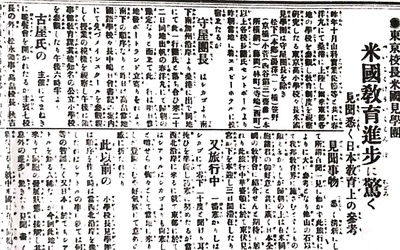 Thumbnail for Parte 12 (Parte 2) Educación de segunda generación en escuelas de idioma japonés