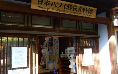 Thumbnail for No.19 Setouchi Japanese Emigration Museum