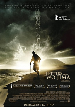 映画：硫黄島からの手紙（無料） | ディスカバー・ニッケイ