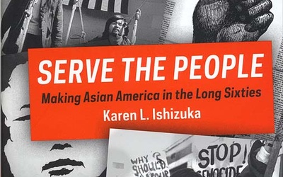 Thumbnail for 運動と記憶をつなぐ：カレン・イシズカの<em>『Serve The People』</em>とアジア系アメリカ人運動の形成と意味について
