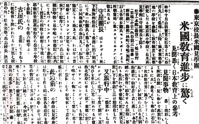 Thumbnail for Chapter 12 (Part 2): Nisei Education in Japanese Schools