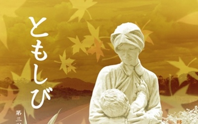 Thumbnail for 移住地の文化活動　発行物にみる社会の変遷