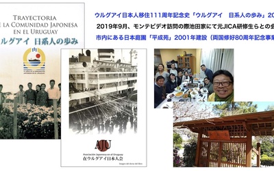 Thumbnail for Los 111 años de trayectoria de la comunidad nikkei de Uruguay — 1º Parte: Particularidades de la inmigración japonesa