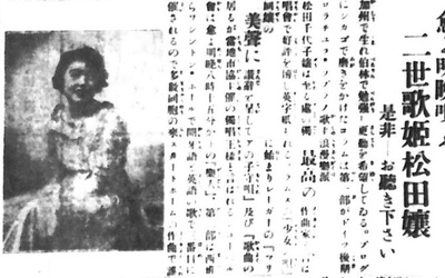 Thumbnail for Chapter 15 (Part 2) — Nisei’s Political Involvement in the Japanese American Citizens League