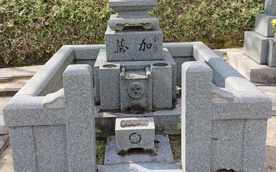Thumbnail for Part 10: Kato Family Grave