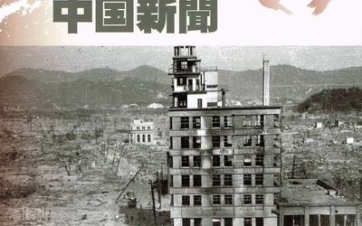 Thumbnail for Part 6: As a reporter at the time of the atomic bombing