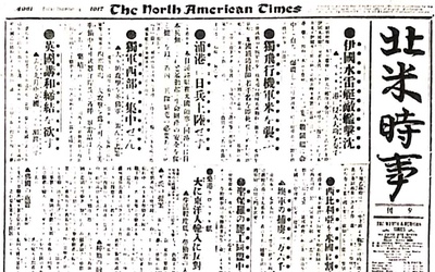 Thumbnail for Chapter 1—19th Century Seattle and Nikkei Immigrants