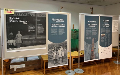 Thumbnail for <em>Promesas rotas</em>: una exposición de historia japonés-canadiense en Shiga, Japón - Parte 1