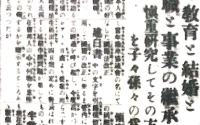 Thumbnail for Chapter 13 (Part 1)—Nisei Dual Citizenship and Marriage Issues