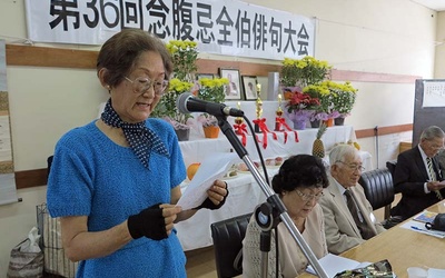 Thumbnail for "Let's cultivate the country of haiku by working in the fields" The spread of haiku culture in Brazil - Takahama Kyoshi and immigrant Sato Nenpaku - Part 1