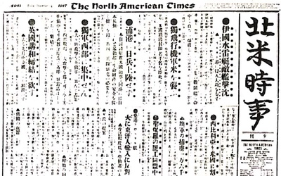 Thumbnail for 第１回 19世紀のシアトルと日系移民