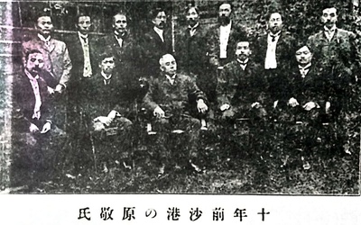 Thumbnail for Chapter 2—Seattle Japanese Pioneers