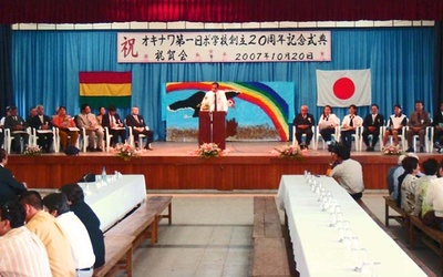 Thumbnail for オキナワ第一日ボ学校創立２０周年に見る日本語教育の意義
