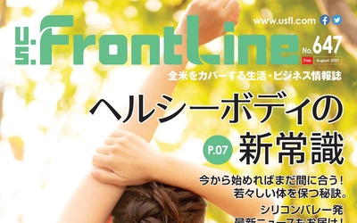 Thumbnail for 5th issue: "US FrontLine" launched in 1992 - a magazine covering the entire United States