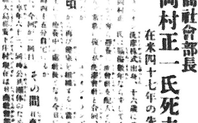 Thumbnail for Episódio 19 (Parte 2) Unidade do povo japonês através do Kenjinkai