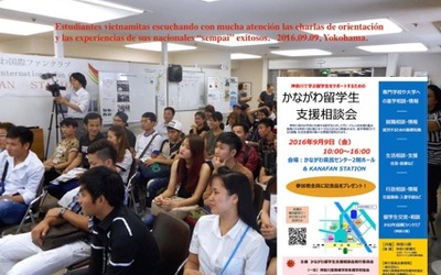Thumbnail for Estudiantes que vienen de Asia quieren trabajar en firmas japonesas del exterior