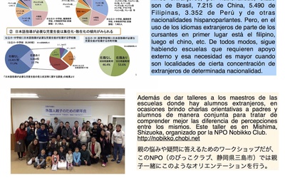 Thumbnail for Niños extranjeros no escolarizados y bajo egreso de la secundaria “koko” - Situación de los hijos de familias nikkei latinas de Japón