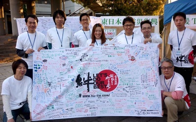 Thumbnail for “Human Ties” 3/11  volunteer group in Tohoku, Japan