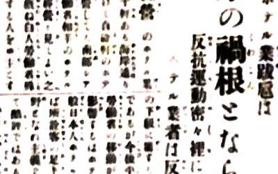 Thumbnail for Chapter 9 (Part 2) — Flourishing Japanese Hotel Businesses