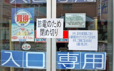 Thumbnail for 東日本大震災後の経済的被害と日系人の雇用