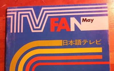 Thumbnail for 10ª “TV FAN”, revista publicada de 1975 a 2010 que promove a cultura japonesa