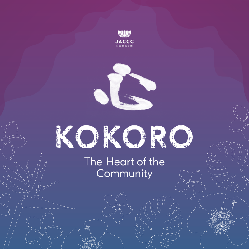 Kokoro: The Heart of the Community | Discover Nikkei Kokoro: The Heart of the Community | Discover Nikkei