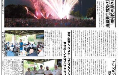 Thumbnail for No. 6 “Iroha”, publicado por primera vez en 1990, un periódico mensual estrechamente relacionado con la comunidad japonesa americana en Dallas.