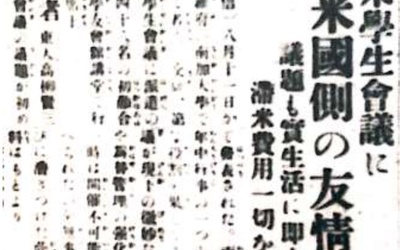 Thumbnail for Chapter 14 (Part 2)–Nisei and Their College Education