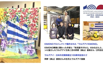 Thumbnail for 111 Years of the Japanese Community in Uruguay - Part 2: Floriculture, the Connection with Buenos Aires, and the Next Generation of Japanese Uruguayans