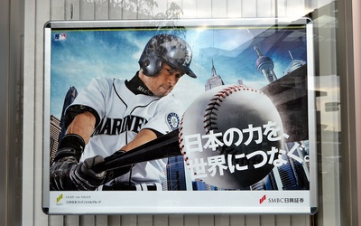 Thumbnail for Why Ichiro’s Departure Makes This Nikkei Girl Sad