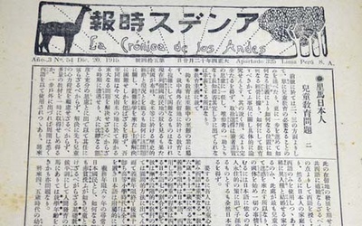 Thumbnail for 106 years of Peruvian Japanese journalism. A story only interrupted by war