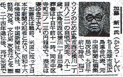 Thumbnail for No. 7 Falleció en su ciudad natal de Hiroshima a la edad de 81 años