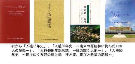 移住地の文化活動 発行物にみる社会の変遷 ディスカバー ニッケイ 移住地の文化活動 発行物にみる社会の変遷 ディスカバー ニッケイ