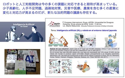 Thumbnail for Mercado laboral de extranjeros de Japón: Incidencia de los robots y la inteligencia artificial
