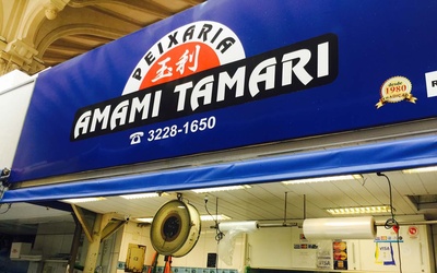 Thumbnail for Part 5: Shigehiro Tamari (from Uken Village, Amami Oshima) opens a fish shop with the sign saying &quot;AMAMI&quot;