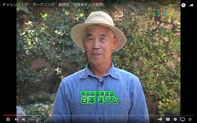Thumbnail for Makoto Shirasawa veio para os Estados Unidos em 1963, mudou-se para o Japão em 2018 e planeja retornar aos Estados Unidos novamente.