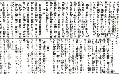 Thumbnail for Chapter 10 (Part 1) History of the <em>North American Times</em>—Early Days