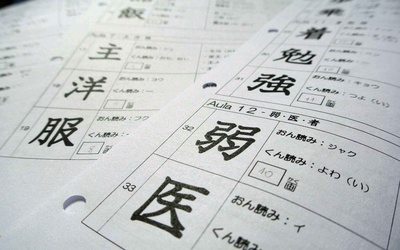 Thumbnail for ブラジルにおける日本語教育の現状