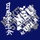 Profile image of NSUatUCLA
