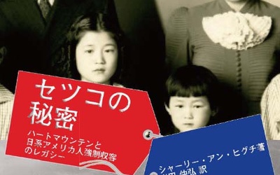 Thumbnail for No. 30 &quot;El secreto de Setsuko&quot; - Recuerdos del internamiento forzado