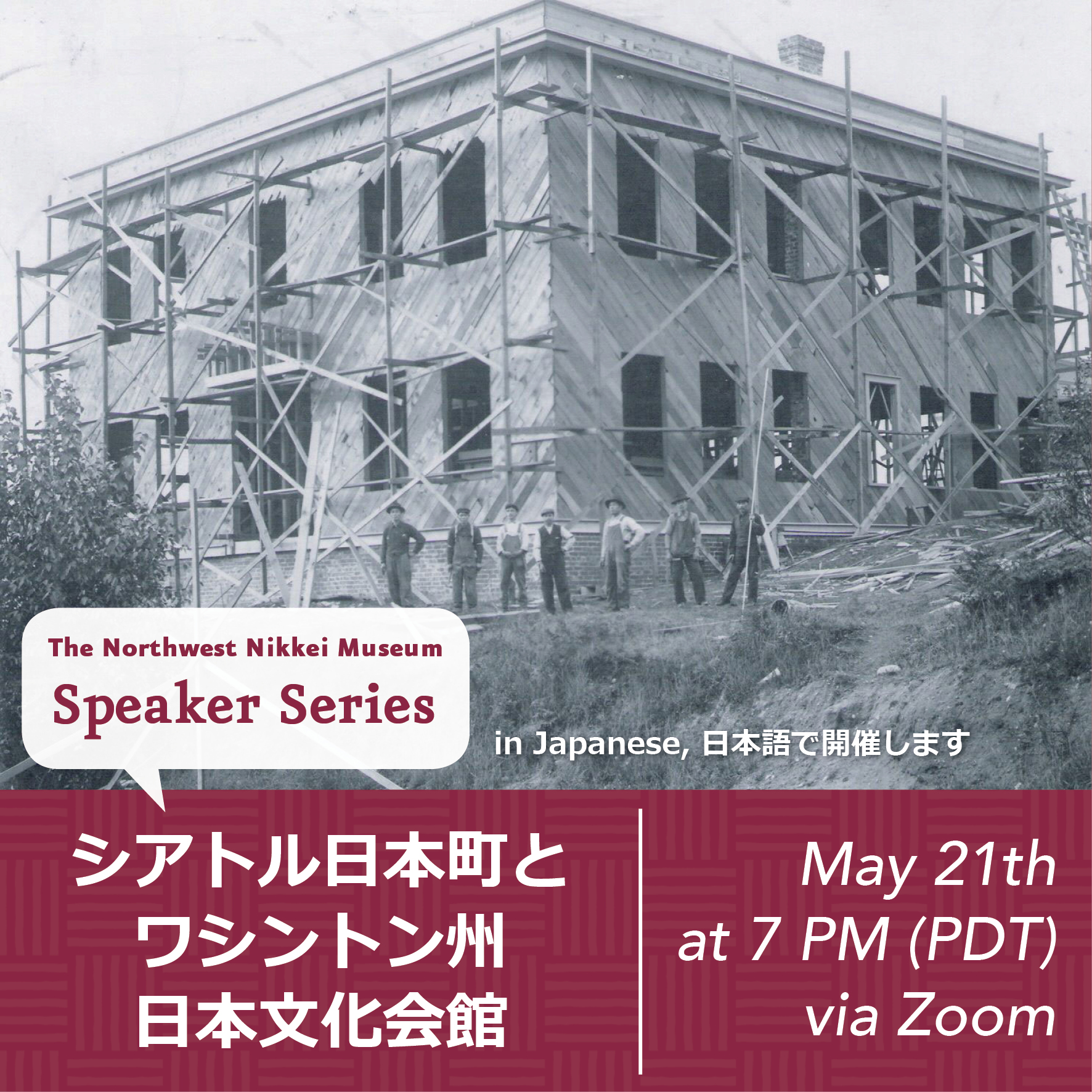 Seattle's Old Japantown & JCCCW (in Japanese) Discover Nikkei